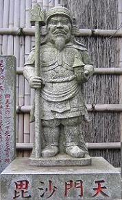 Bishamon