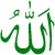 Allah in Arabic