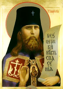 St Ilarion Troitsky